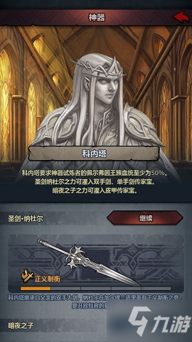 诸神皇冠神器怎么样？关于神器任务的看法与建议