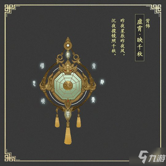 天地靜靈，樞轉(zhuǎn)星淵 《劍俠世界2》手游星象主題外觀五一上線！