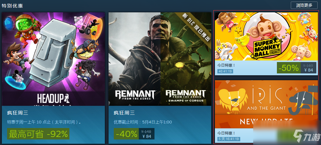 Steam每日特惠：《超级猴子球香蕉闪电战HD》新史低