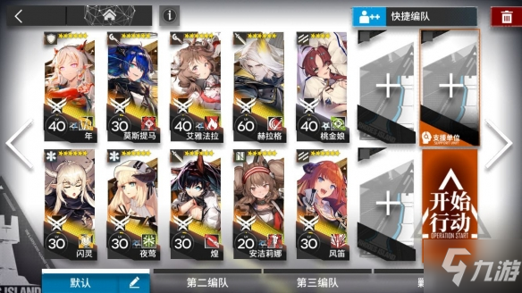 《明日方舟》DM-EX-6通關(guān)思路 生于黑夜破敗前線DMEX6打法攻略