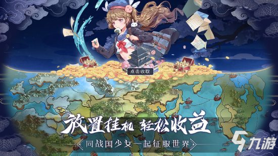 《放置海島》可鹽可甜的少女戰(zhàn)姬，與你開啟一場熱血浪漫的稱霸之旅