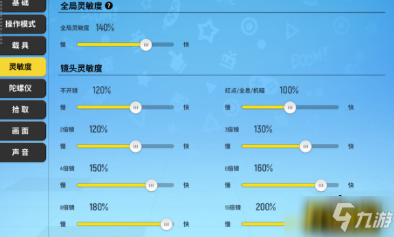 香肠派对5月最稳灵敏度怎么设置-5月最稳灵敏度设置攻略