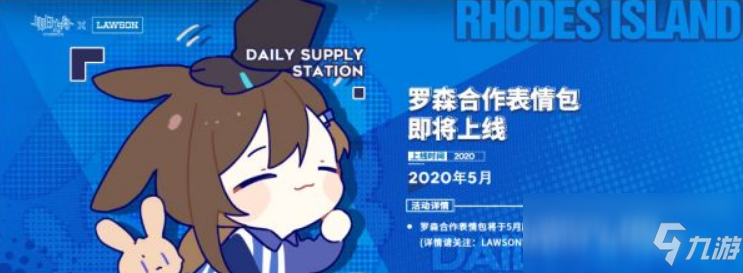 《明日方舟》罗森堡联动攻略详解