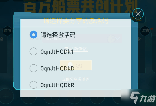 我的起源礼包激活码在哪里使用 我的起源礼包激活码领取方法