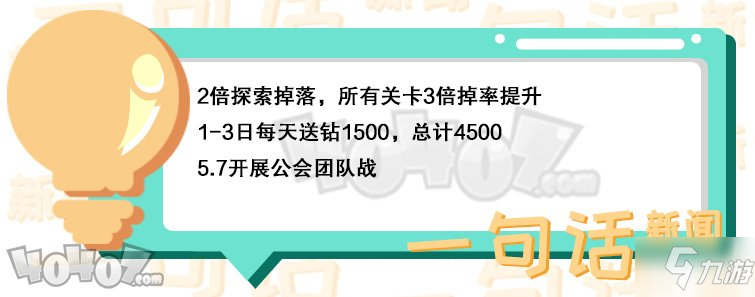 公主连结五一有哪些活动 送钻石3倍探索活动汇总