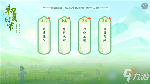 《<a id='link_pop' class='keyword-tag' href='https://www.9game.cn/menghuanxiyou3d1/'>梦幻西游三维版</a>》百花绽放活动介绍