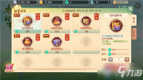 《<a id='link_pop' class='keyword-tag' href='https://www.9game.cn/menghuanxiyou3d1/'>梦幻西游三维版</a>》勤劳有礼活动介绍