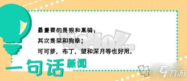 《公主连结》工会战攻略 工会战角色推荐