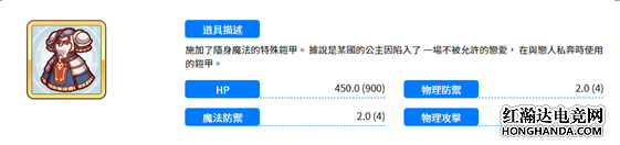 公主連結(jié)常用裝備介紹及刷取地圖推薦