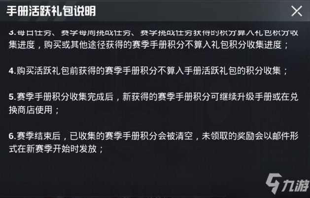 和平精英活跃礼包怎么算奖励？ss7手册活跃礼包真正规则详解