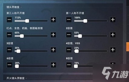 和平精英ss7三指操作靈敏度設(shè)置方法介紹