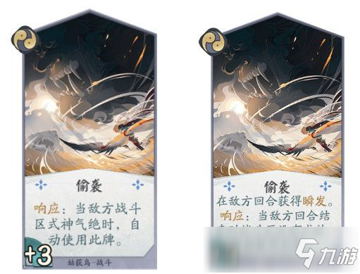 【阴阳师：百闻牌】平衡性调整背后隐藏的秘密