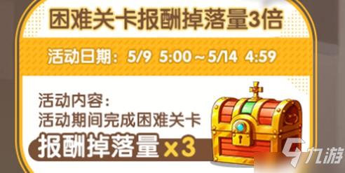 公主连结五一劳动节攻略 n3h3时间攻略