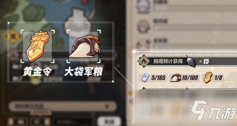 <a id='link_pop' class='keyword-tag' href='https://www.9game.cn/bhxy3/'>崩坏3</a>大袋军粮怎么获得