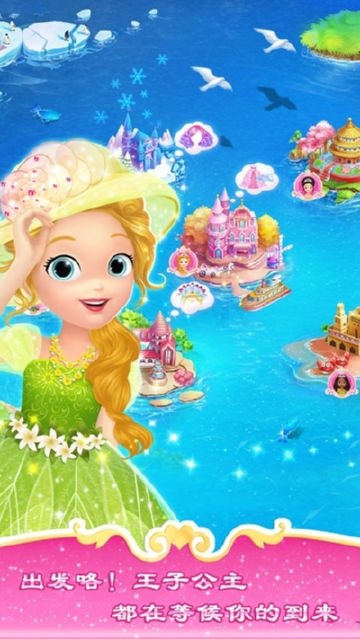 莉比小公主的假期之环游世界好玩吗 莉比小公主的假期之环游世界玩法简介