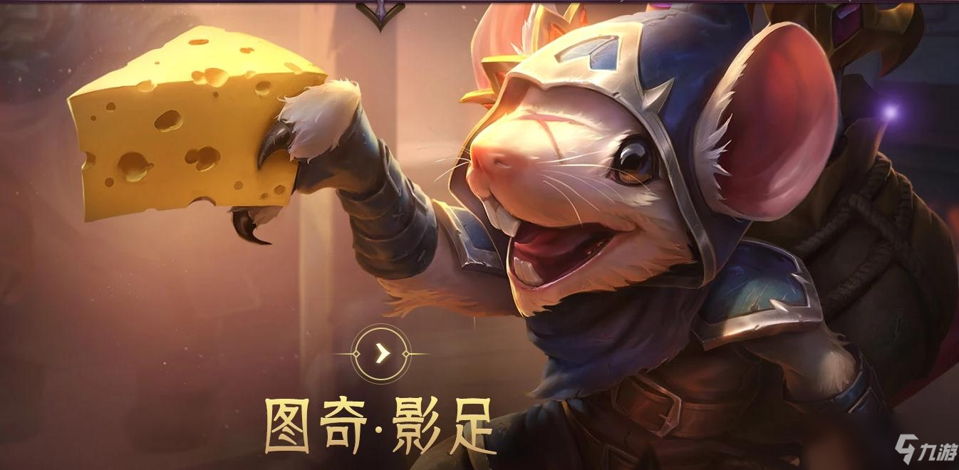 《LOL》2020峽谷勇士系列皮膚上線