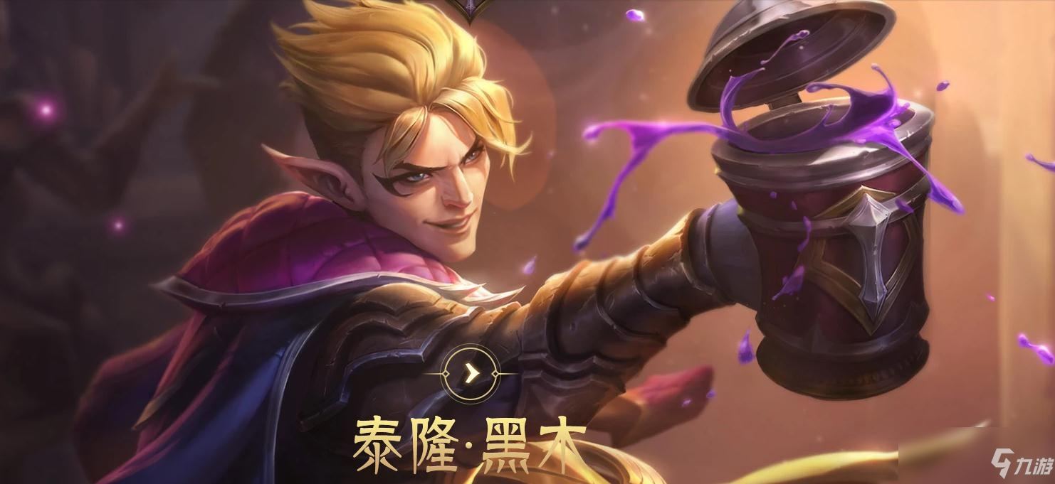 《LOL》2020峽谷勇士系列皮膚上線