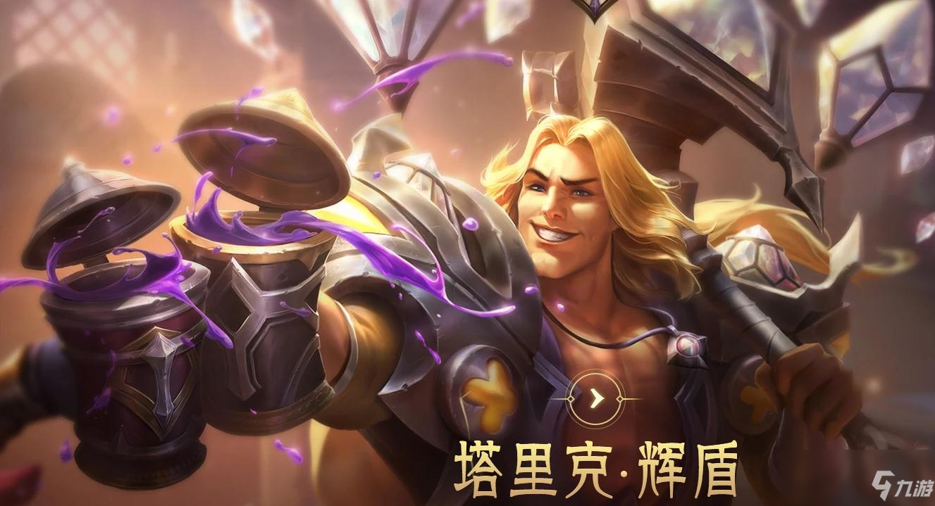 《LOL》2020峡谷勇士系列皮肤上线