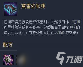 《LOL》云頂之弈10.6七奧德賽三爆破專家秘術(shù)師陣容攻略