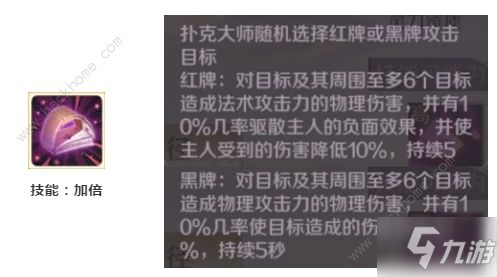 完美世界手游撲克大師技能攻略 撲克大師精靈屬性及加點詳解[視頻][多圖]