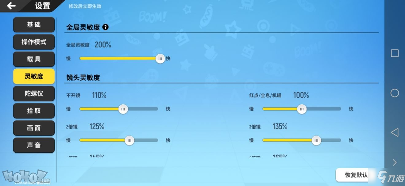 香腸派對靈敏度怎么設(shè)置好 全局穩(wěn)靈敏度設(shè)置攻略