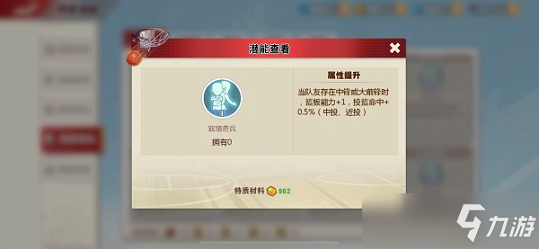 《灌篮高手》手游双塔阵容推荐