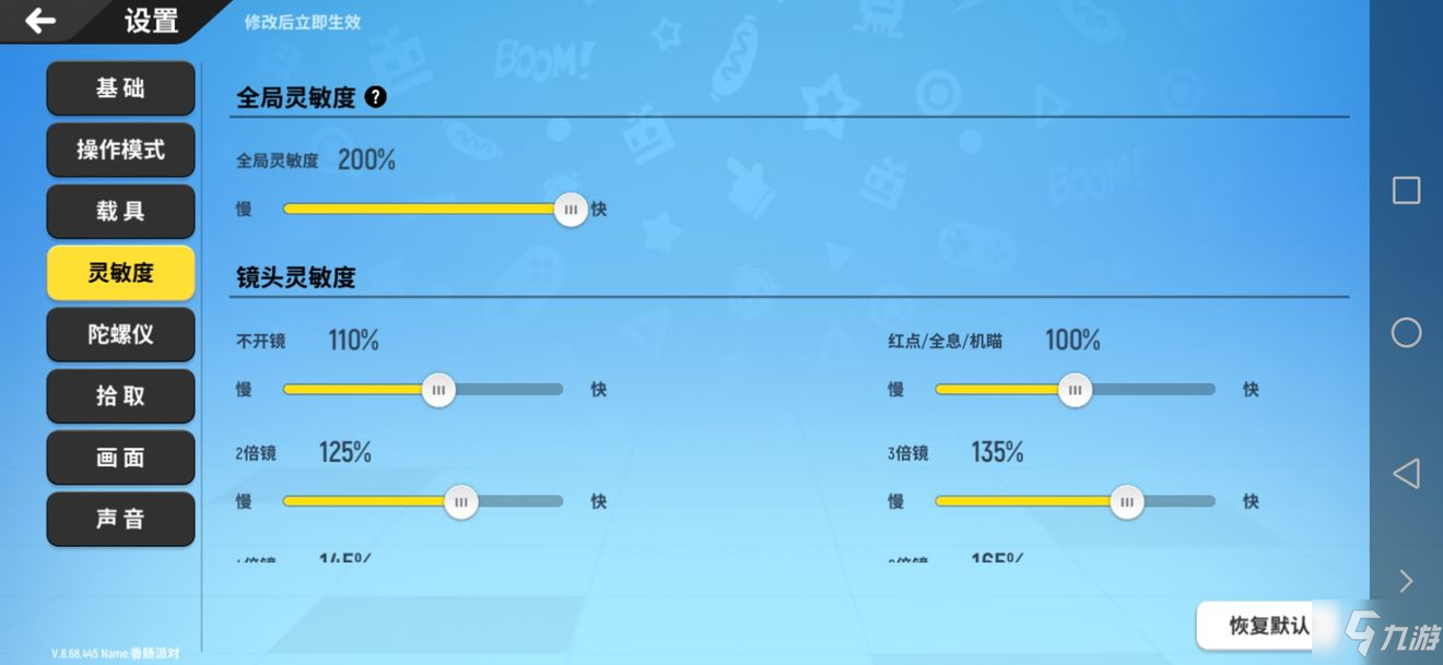 香腸派對(duì)最穩(wěn)靈敏度設(shè)置教學(xué) 鏡頭及全局靈敏度怎么設(shè)置最好