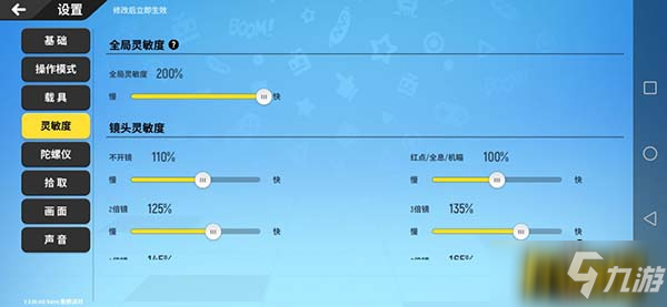 香腸派對(duì)靈敏度怎么設(shè)置最好-靈敏度最優(yōu)設(shè)置方案