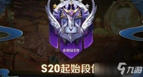 王者榮耀s20賽季皮膚是什么 王者榮耀s20賽季皮膚是誰的