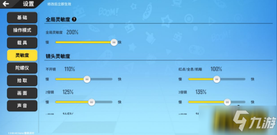 香腸派對4月最穩(wěn)靈敏度怎么設置-4月最穩(wěn)靈敏度設置攻略