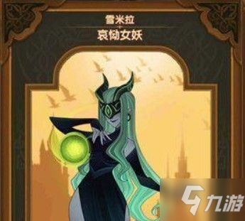 劍與遠(yuǎn)征女妖轉(zhuǎn)型什么好 女妖轉(zhuǎn)型攻略