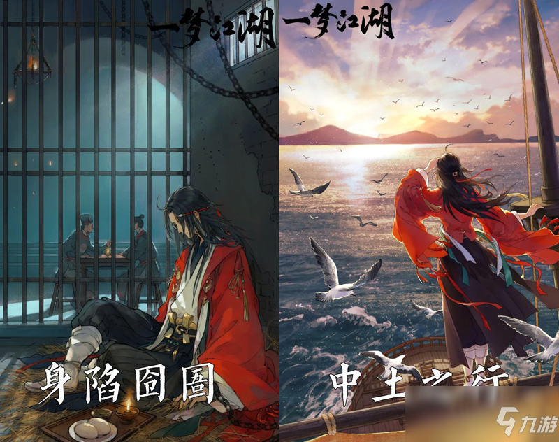 技术宅的奇幻漂流 《一梦江湖》浮生星旅开启新角色