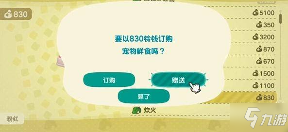 集合啦动物森友会家具如何获得 家具获取方法汇总