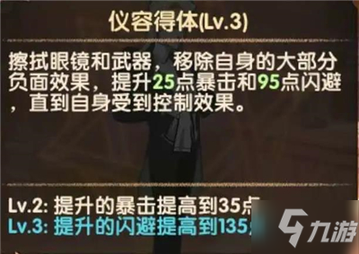 劍與遠征奧斯卡強度評測 男仆奧斯卡技能及專屬分析