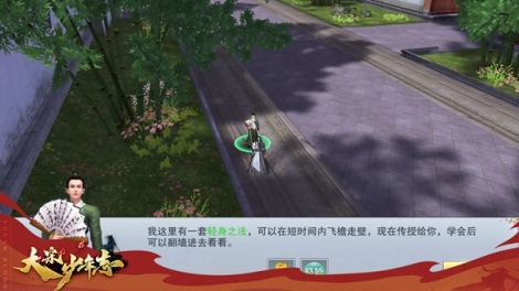 新手入門《大宋少年志》快速升級攻略