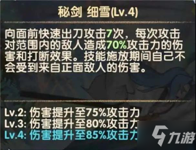 剑与远征橘右京强度评测 橘子橘右京技能及专属分析