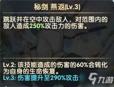 剑与远征橘右京强度评测 橘子橘右京技能及专属分析