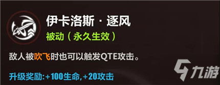 崩壞3后崩壞書主角QTE玩法攻略