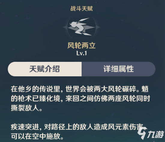 原神魈角色攻略 原神护法夜叉魈怎么玩