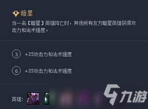 LOL云顶之弈六暗星怎么玩 云顶之弈10.7版本6暗星阵容玩法攻略