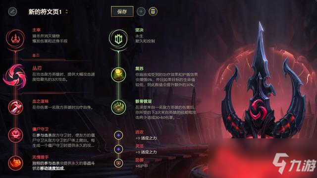 《LOL》10.8德萊文巴德套路天賦出裝介紹