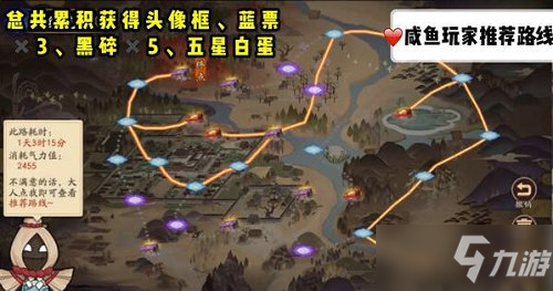 陰陽師帚神大掃除活動路線怎么走？