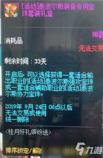 dnf狂战宝珠选强攻还是协力