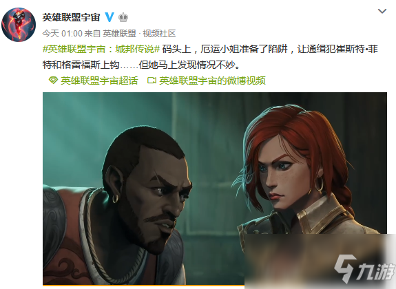 《英雄联盟》城邦传说新故事：好运不会眷顾傻瓜？