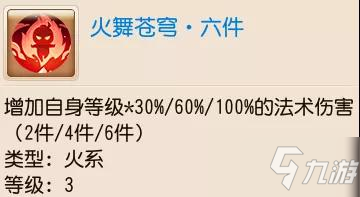 梦幻西游手游器灵镶嵌需要什么条件？器灵装备特效怎么激活呢？[视频][多图]