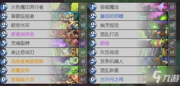 《炉石传说手游》狂野核蛋卡组推荐 狂野核蛋卡组构筑