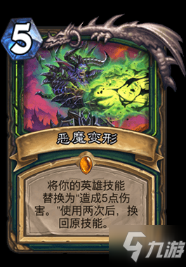 《炉石传说手游》狂野核蛋卡组推荐 狂野核蛋卡组构筑