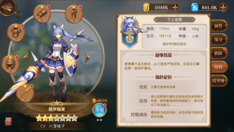 《异次元大作战》公主团之格罗瑞亚