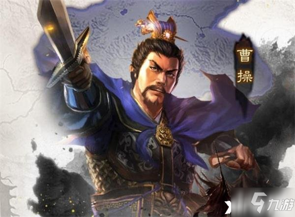 《三国志战略版》S4曹操怎么玩 曹操玩法技巧攻略