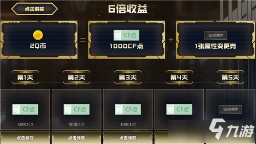 CF2020年5月靈狐的約定活動(dòng)